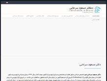 Tablet Screenshot of drsorkhabi.com